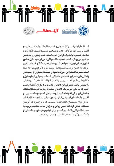 آنچه مال من است مال شماست